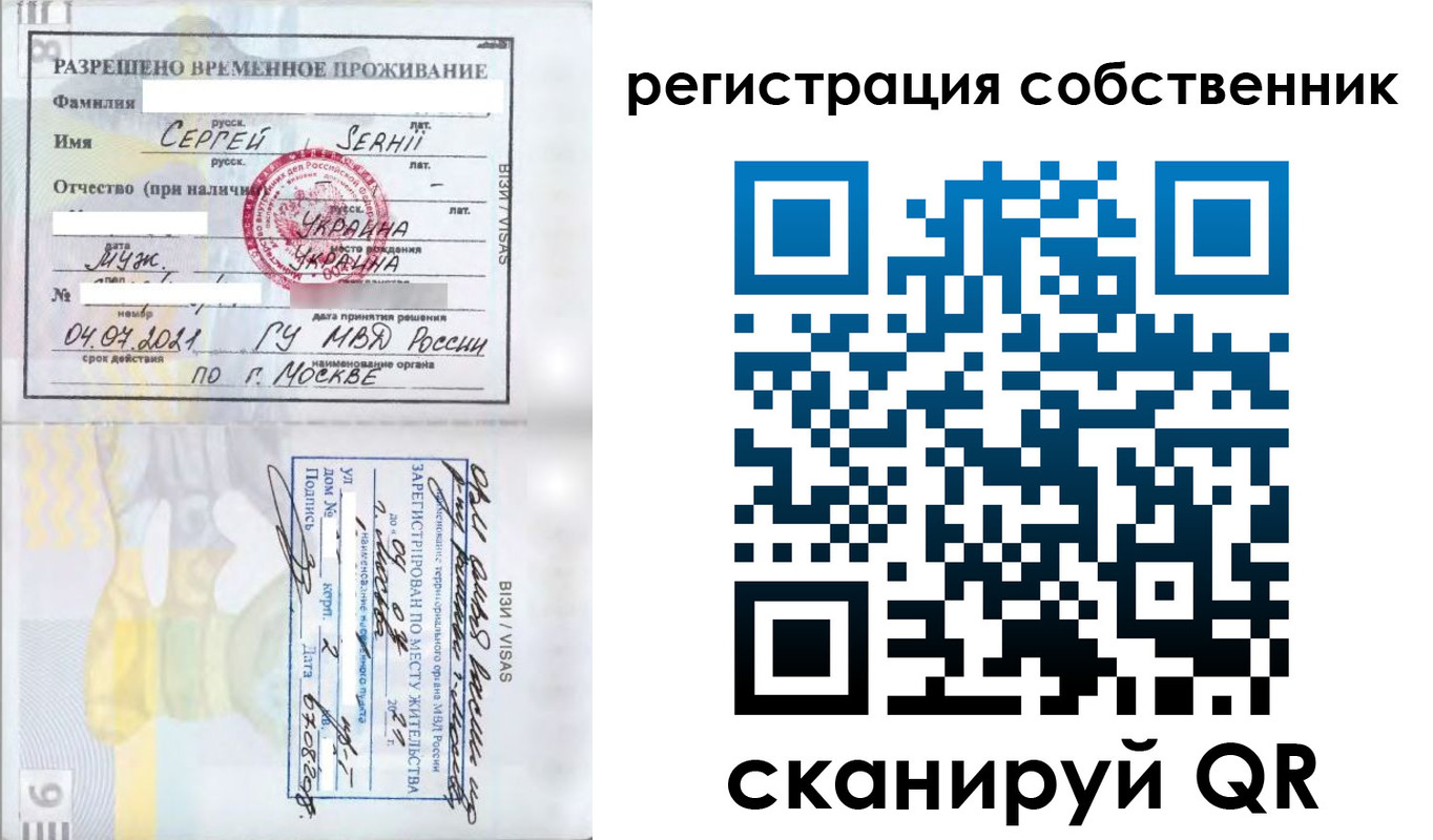 купить прописку в Туапсе
