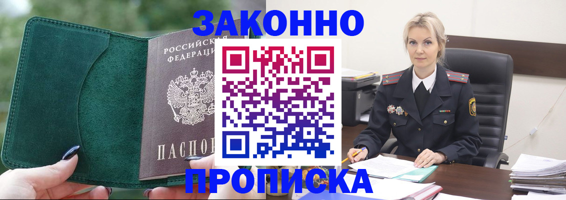 временная регистрация госуслуги в Туапсе