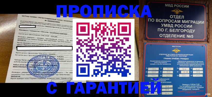 регистрация в Туапсе