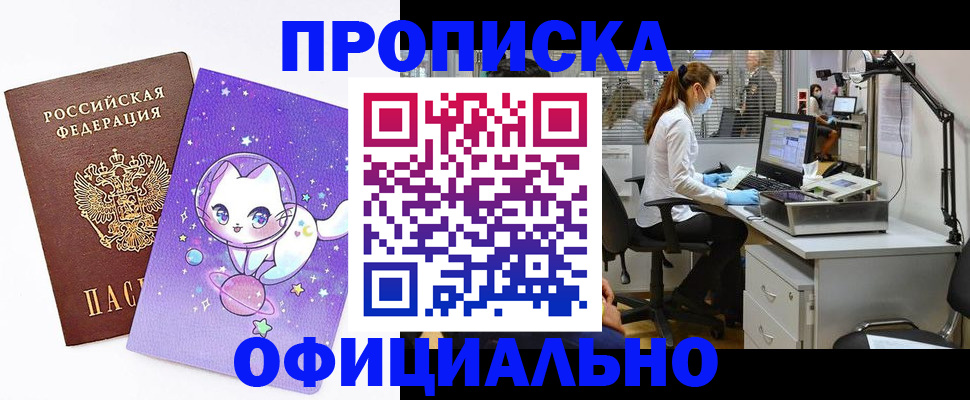 где прописаться в Туапсе