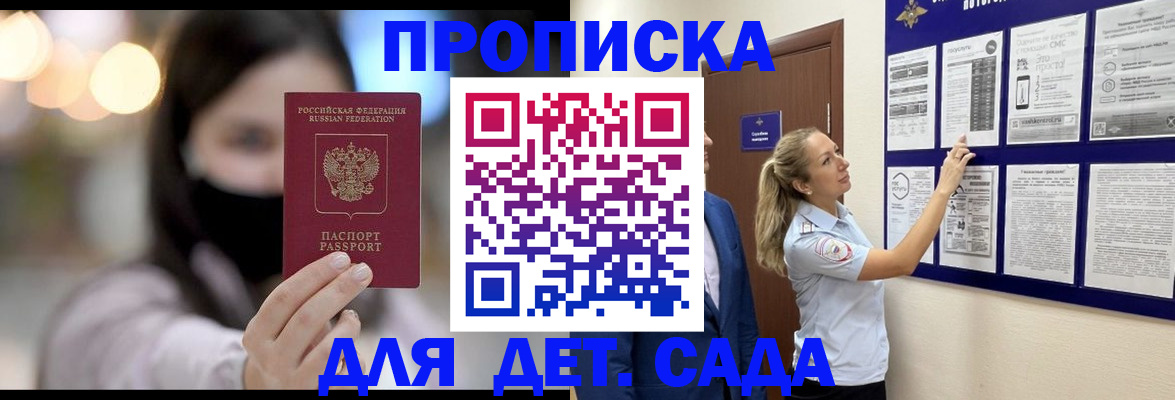 прописка поиск в Туапсе
