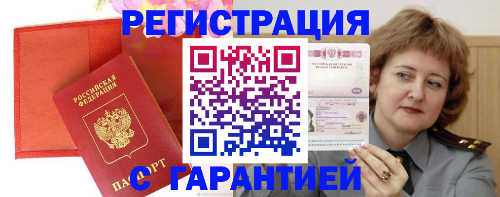 временная регистрация госуслуги в Туапсе