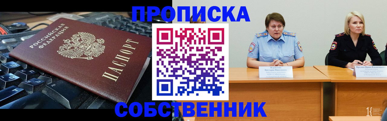 временная регистрация надежно в Туапсе