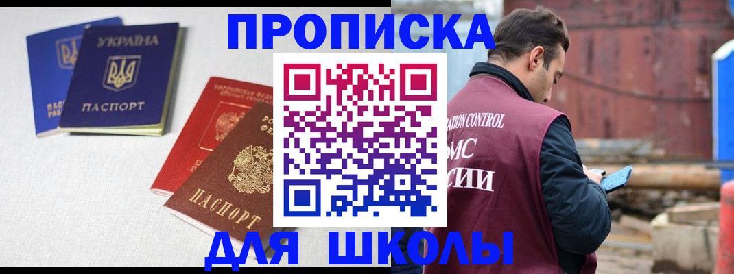 прописка для кредита в Туапсе
