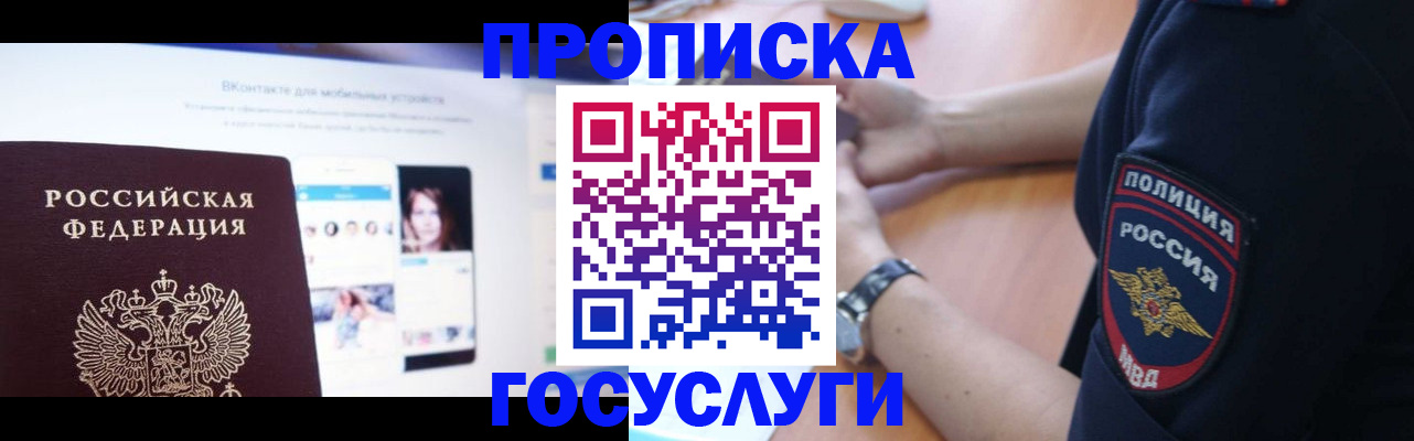 прописка для кредита в Туапсе