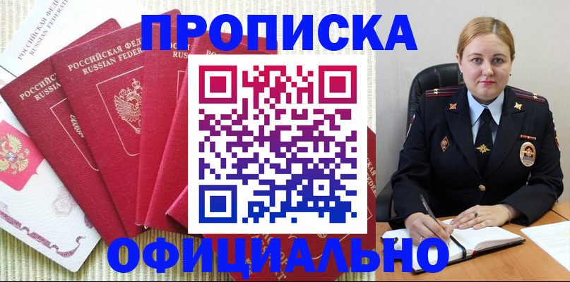 временная регистрация законно в Туапсе