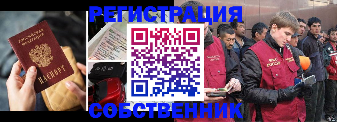 прописка для военкомата в Туапсе