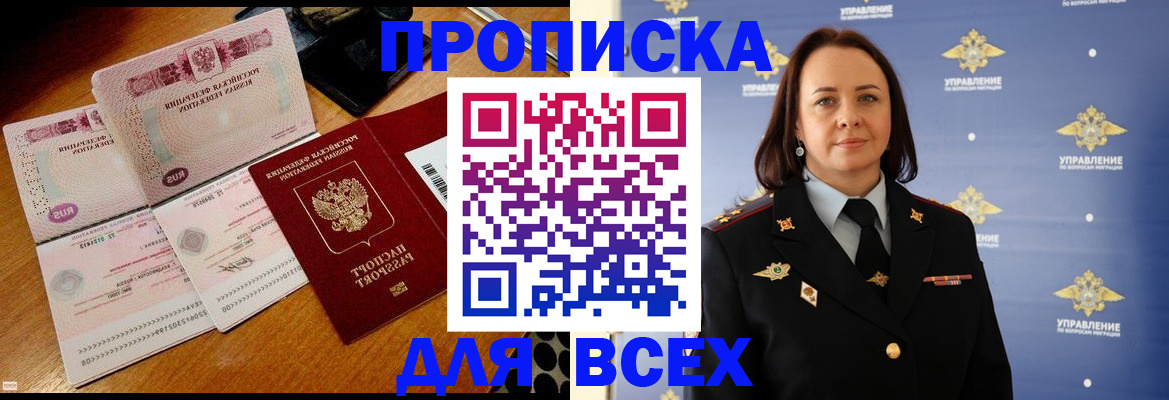 временная регистрация собственник в Туапсе